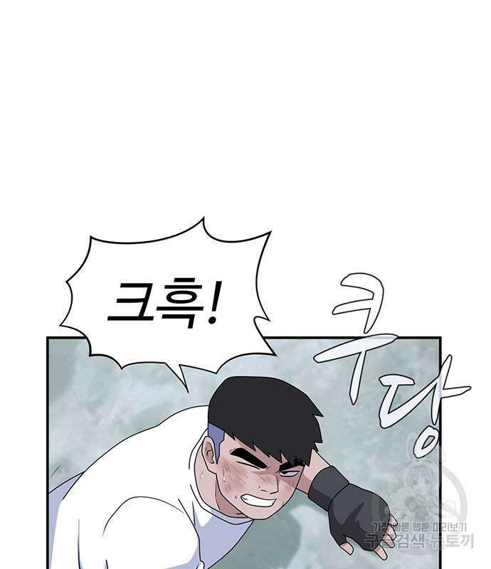 게임의 법칙 75화 74