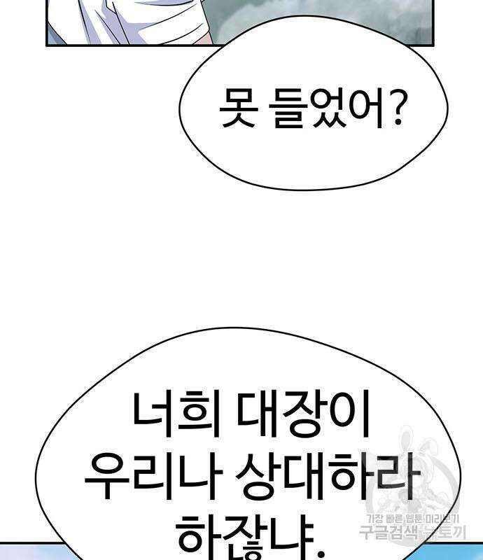 게임의 법칙 75화 75
