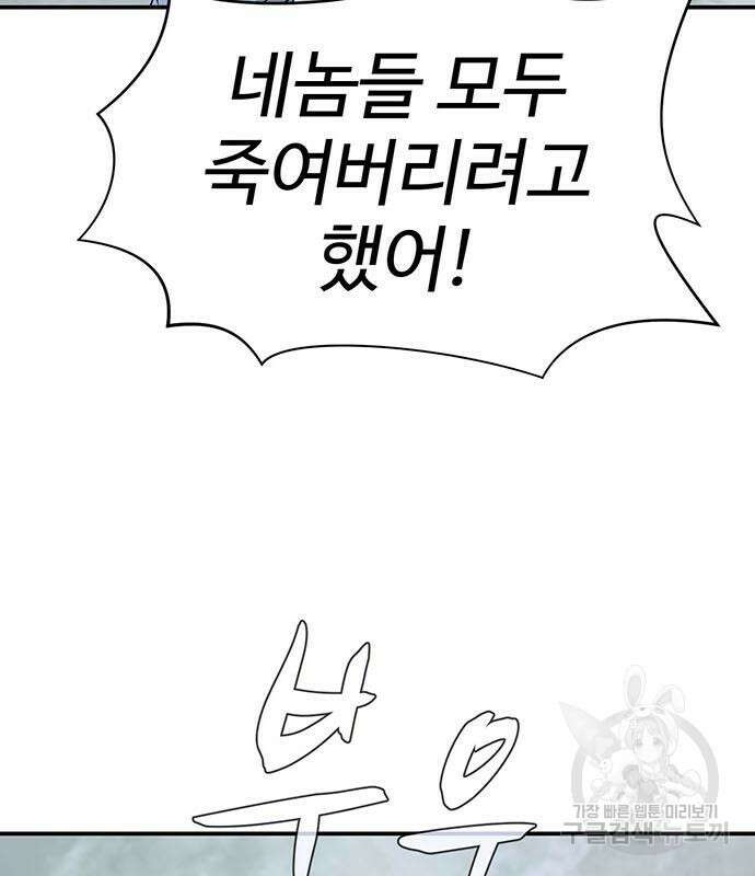 게임의 법칙 75화 80