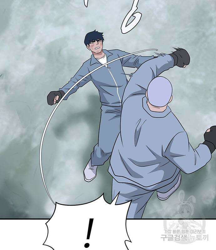 게임의 법칙 75화 81
