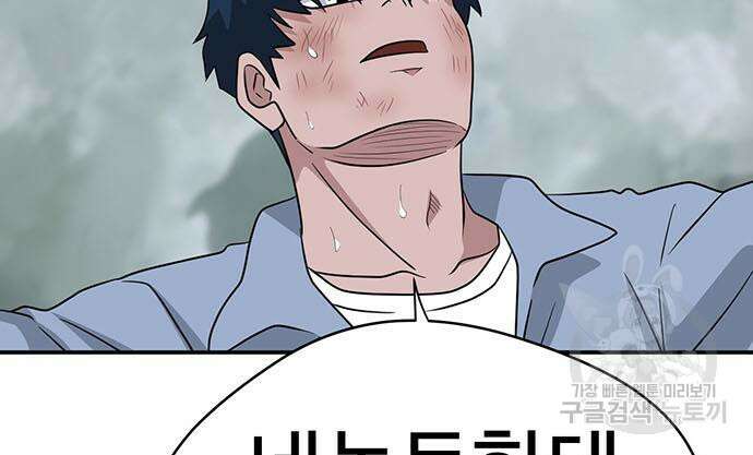 게임의 법칙 75화 83