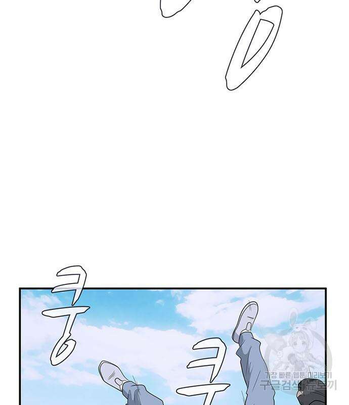 게임의 법칙 75화 87