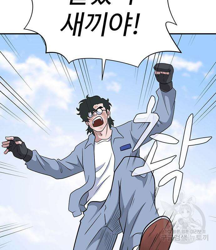 게임의 법칙 75화 89