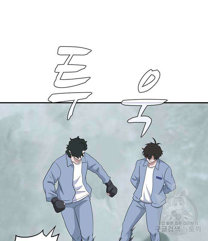 게임의 법칙 75화 92