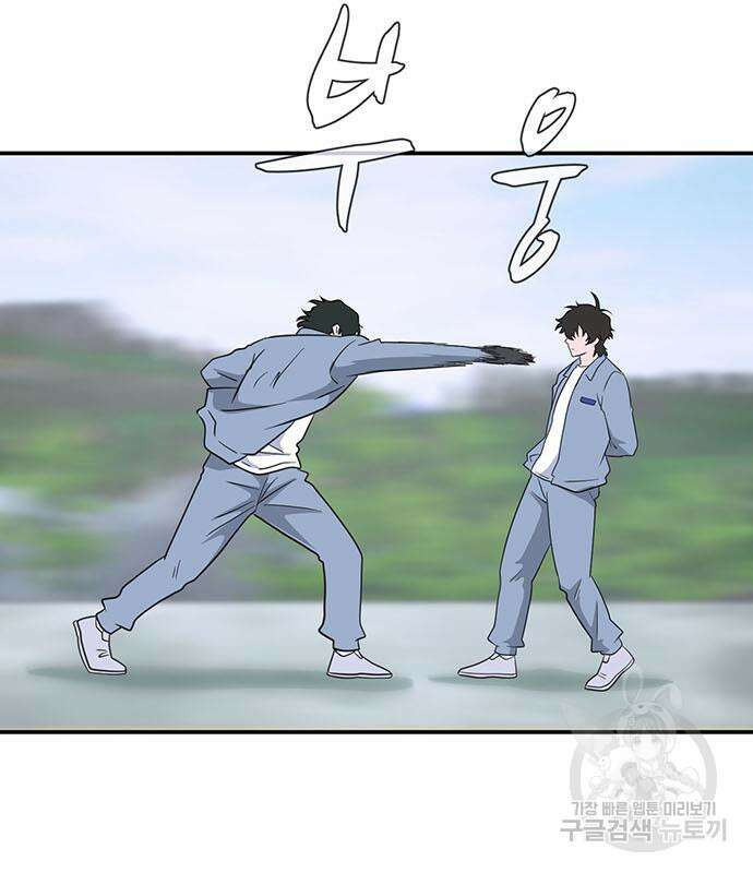 게임의 법칙 75화 97