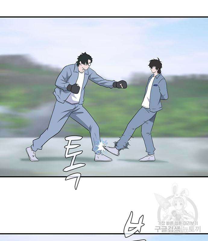 게임의 법칙 75화 98