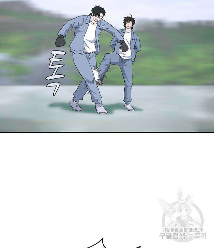 게임의 법칙 75화 100