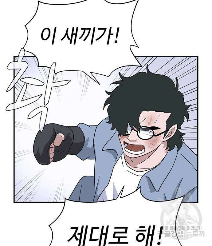 게임의 법칙 75화 101