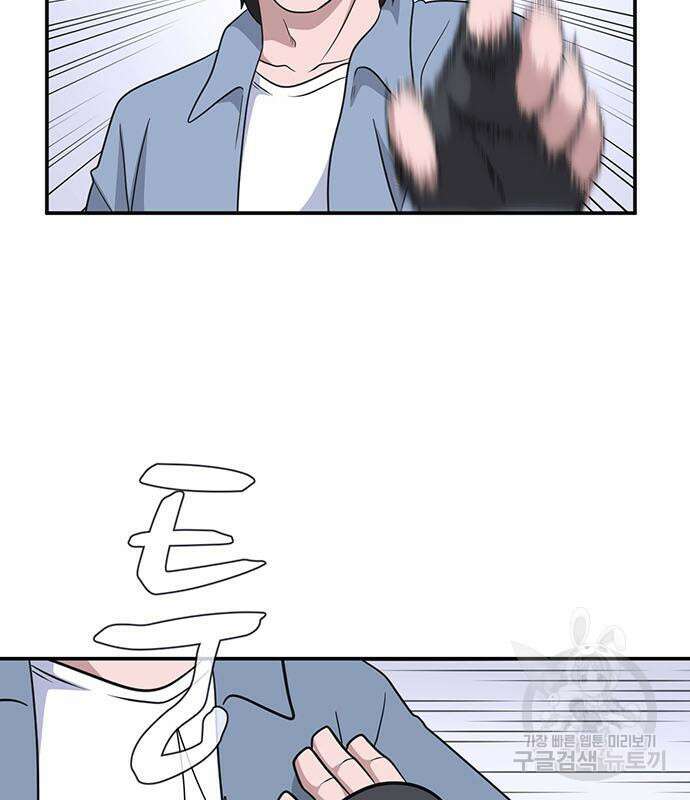 게임의 법칙 75화 103