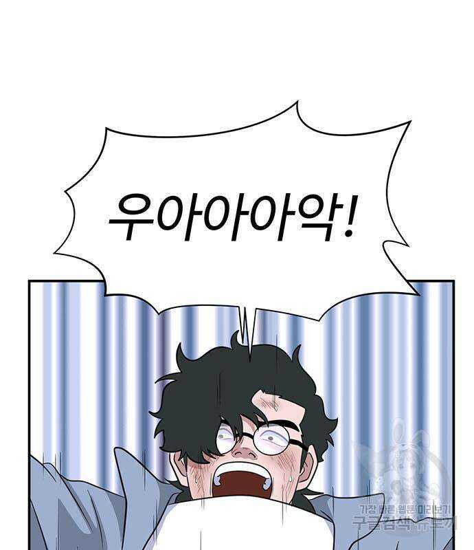 게임의 법칙 75화 106