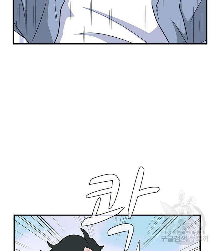 게임의 법칙 75화 107