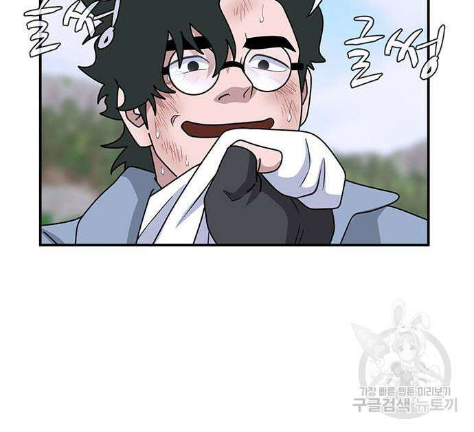 게임의 법칙 75화 111
