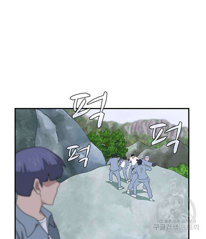 게임의 법칙 75화 112