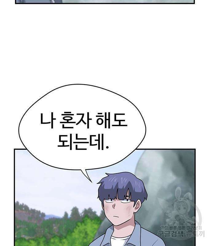 게임의 법칙 75화 113