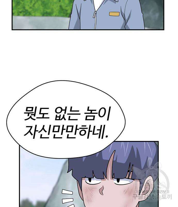 게임의 법칙 75화 114