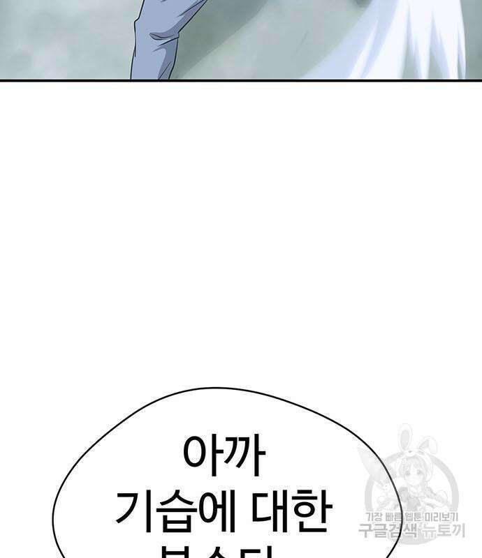 게임의 법칙 75화 117