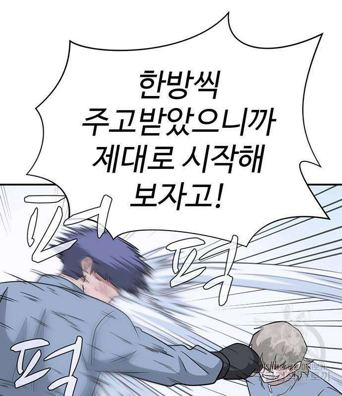게임의 법칙 75화 119