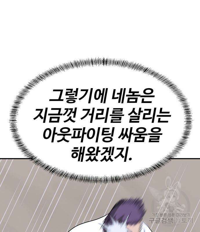 게임의 법칙 75화 122