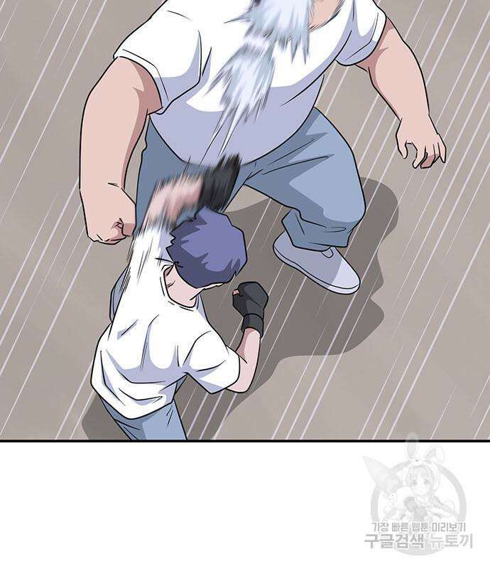 게임의 법칙 75화 123