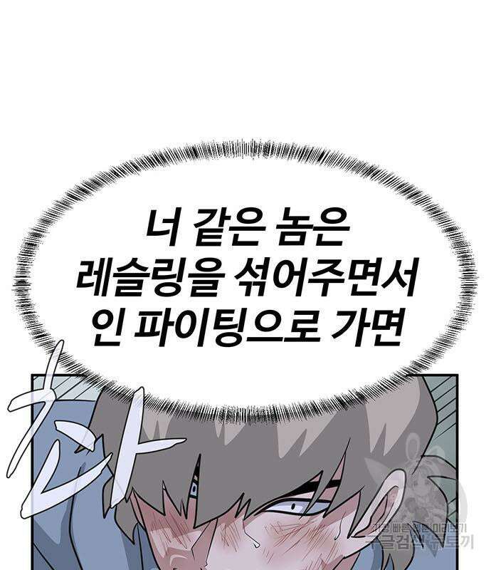 게임의 법칙 75화 124