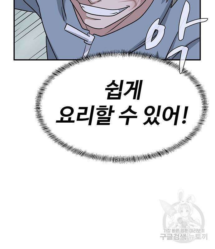 게임의 법칙 75화 125