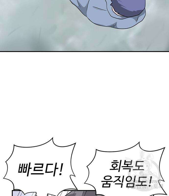 게임의 법칙 75화 128