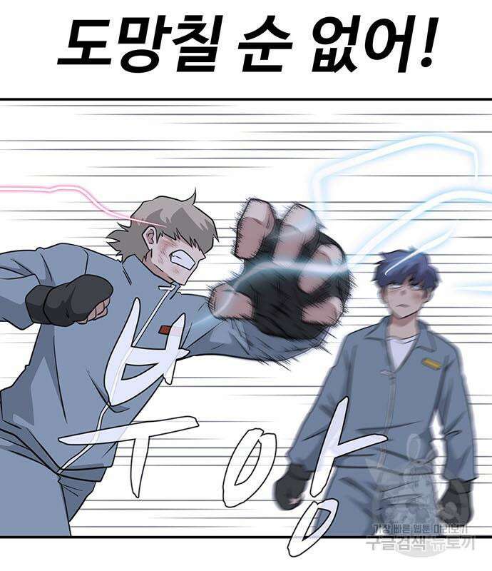 게임의 법칙 75화 131