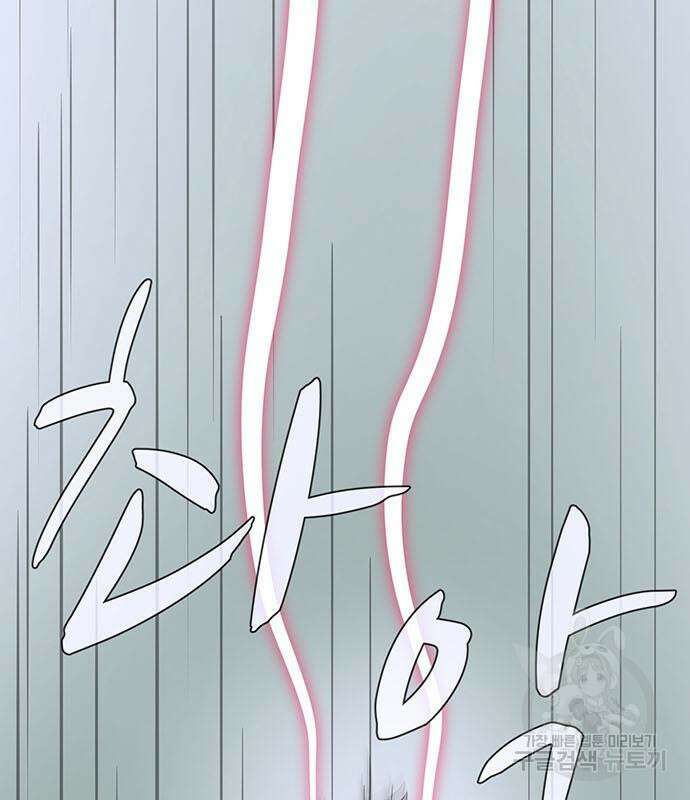 게임의 법칙 75화 143