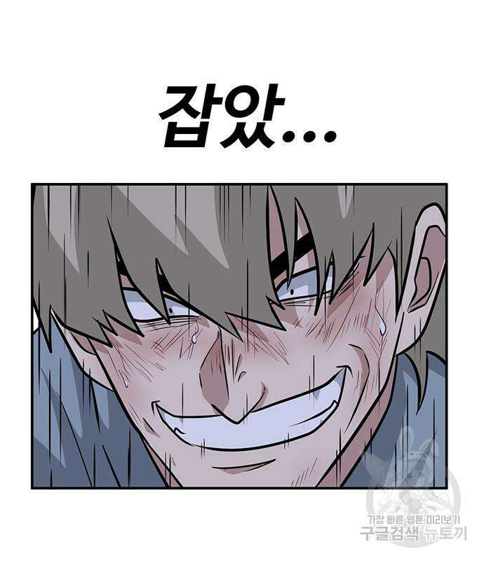 게임의 법칙 75화 146