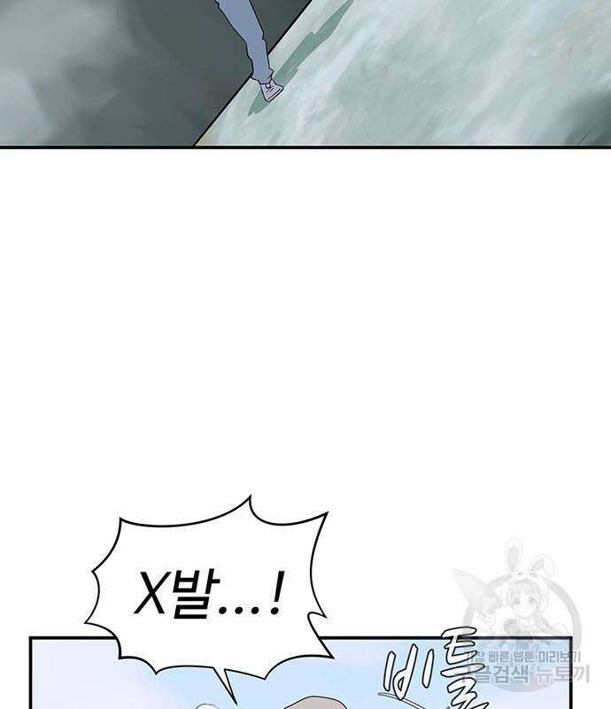 게임의 법칙 75화 149