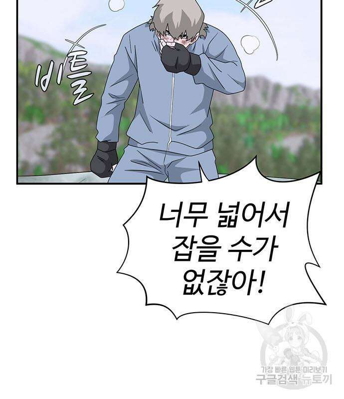 게임의 법칙 75화 150