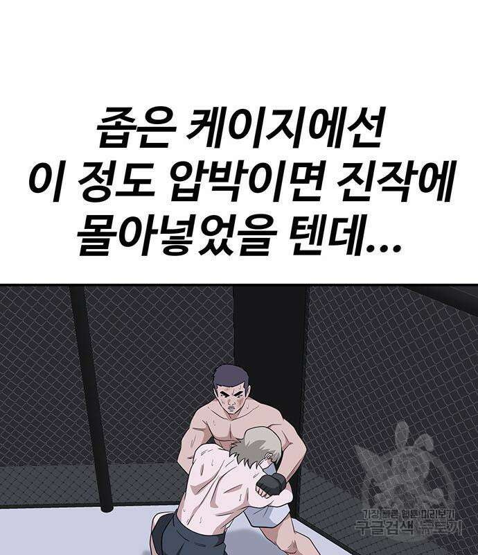 게임의 법칙 75화 151