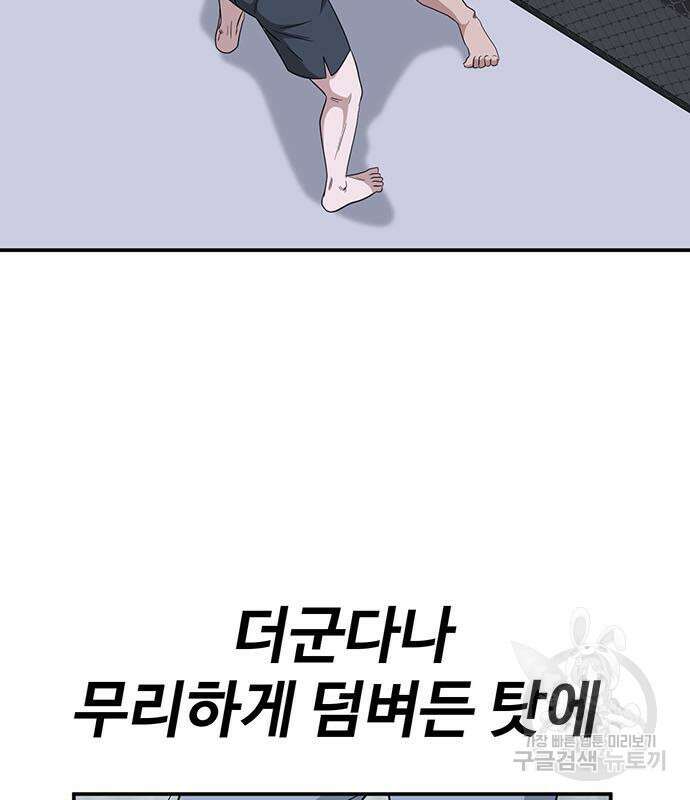 게임의 법칙 75화 152