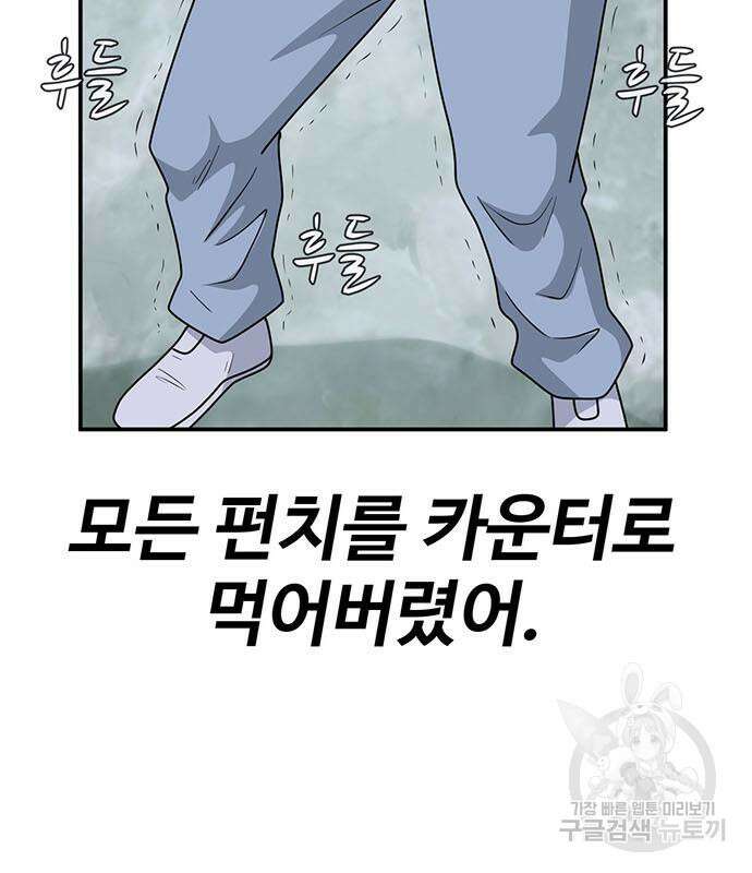 게임의 법칙 75화 153