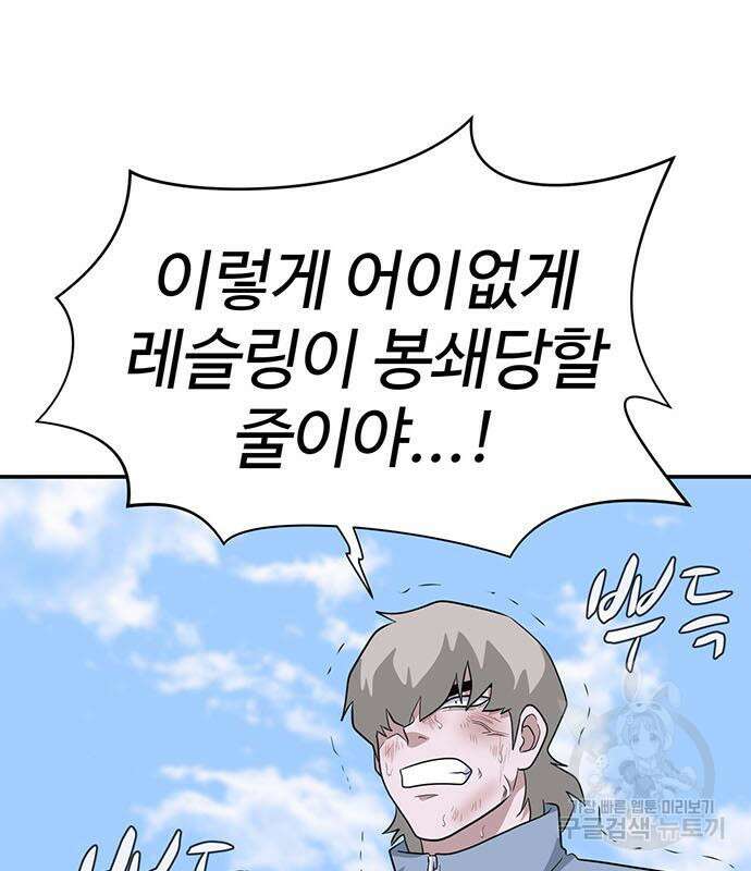 게임의 법칙 75화 154