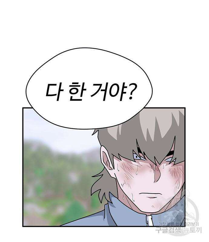 게임의 법칙 75화 156