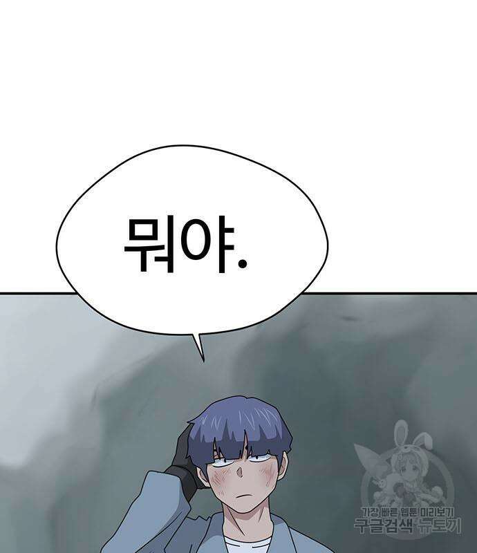 게임의 법칙 75화 157