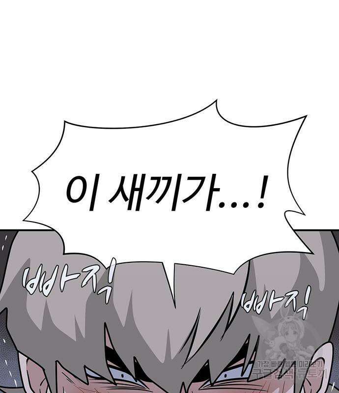 게임의 법칙 75화 159