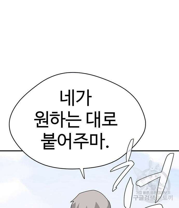 게임의 법칙 75화 162