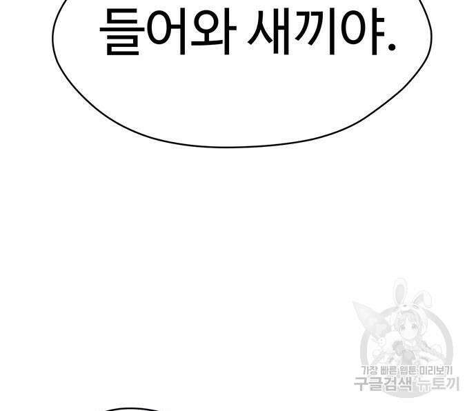 게임의 법칙 75화 164