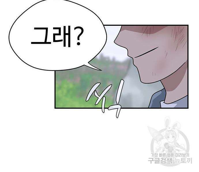 게임의 법칙 75화 165