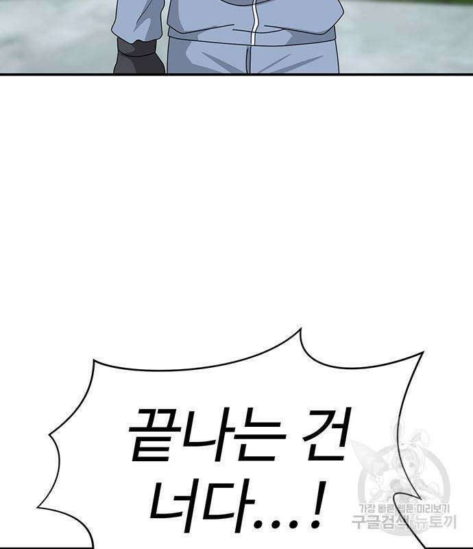 게임의 법칙 75화 168
