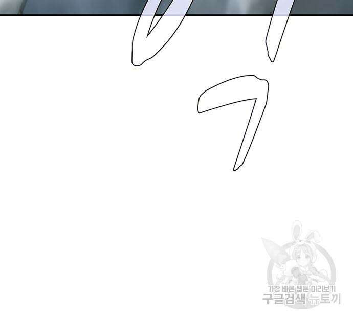 게임의 법칙 75화 173