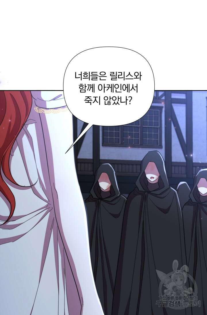 작가님, 이번 생은 여주인공입니다 52화 15