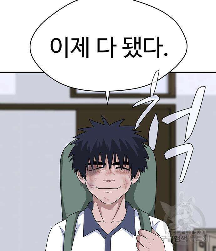 게임의 법칙 78화 4