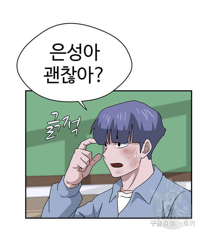 게임의 법칙 78화 7