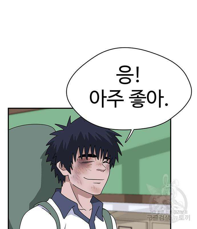 게임의 법칙 78화 8