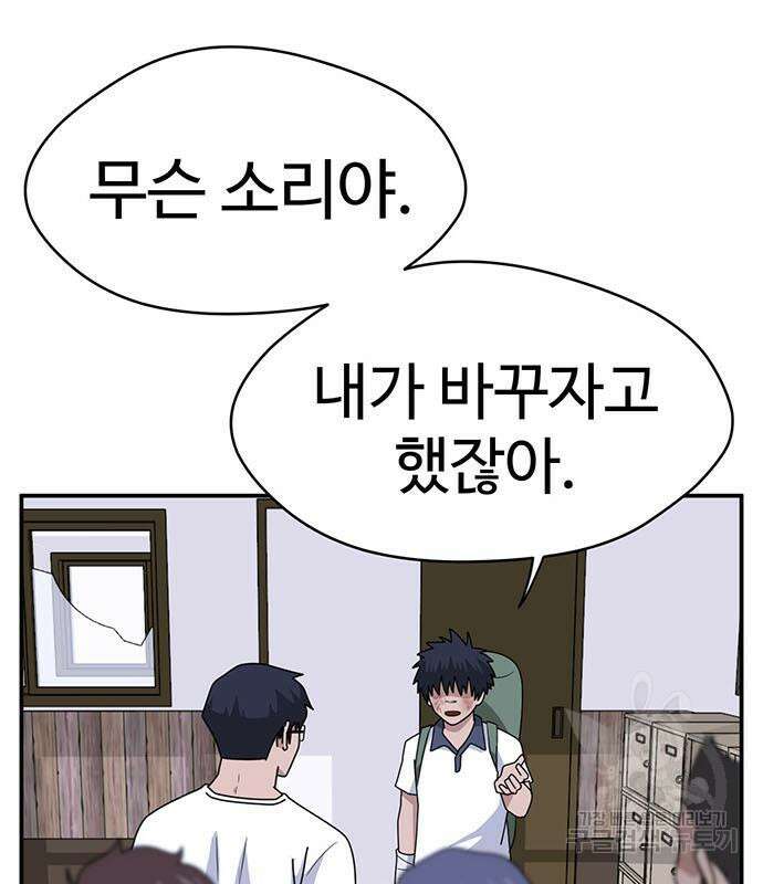 게임의 법칙 78화 11