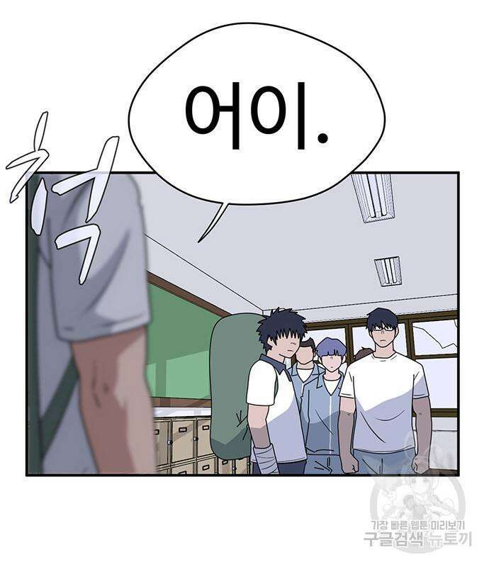 게임의 법칙 78화 13