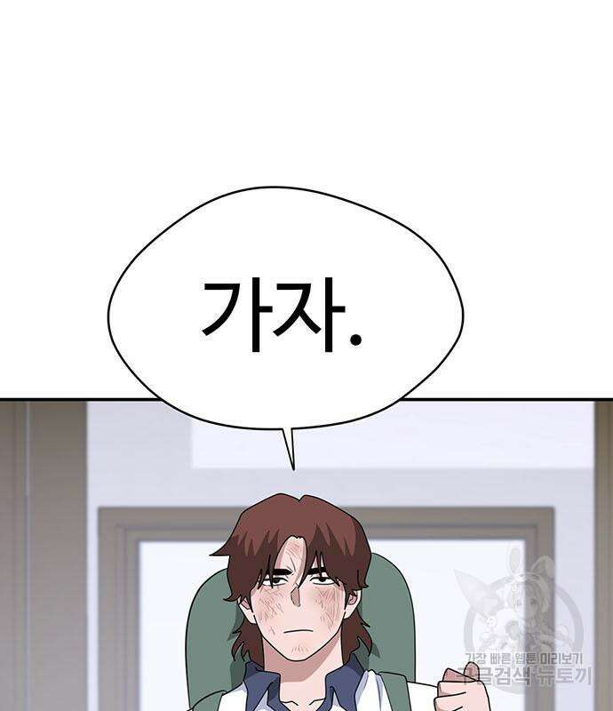 게임의 법칙 78화 14